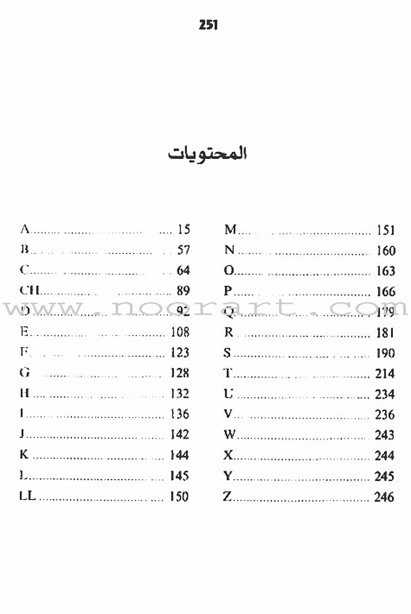 Motkan Pocket Dictionary Spanish-Arabic متقن الجيب