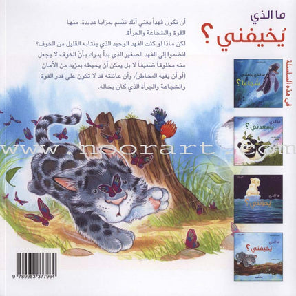 How We Feel Series (4 Books) سلسلة كيف نشعر