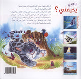 How Do We Feel Series (4 Books) سلسلة كيف نشعر