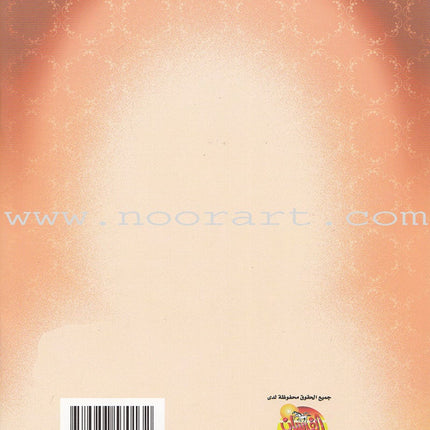 The Tolerance of Islam and the Humanity of Muhammad- the Response to the Pope سماحة الاسلام وانسانية محمد الرد على البابا