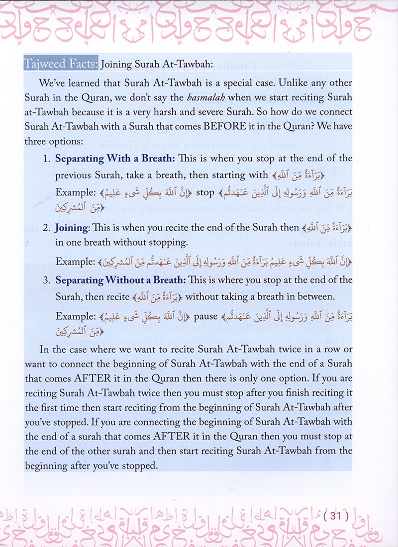 At-Tayseer: Tajweed Rules of the Quran  التيسير للمبتدأ والصغير لتعليم احكام التجويد