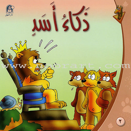 Giraffe Series: Level 3 (10 Books)