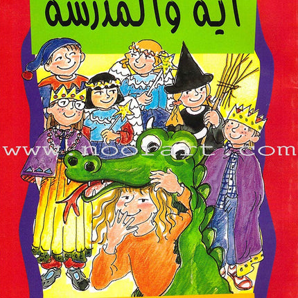 Time for Reading Series (4 Books) سلسلة حان وقت المطالعة