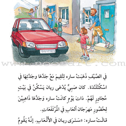 The Useful Reading Series: Level 8 (Set of 4 Books) سلسلة المطالعة المفيدة: المستوى الثامن