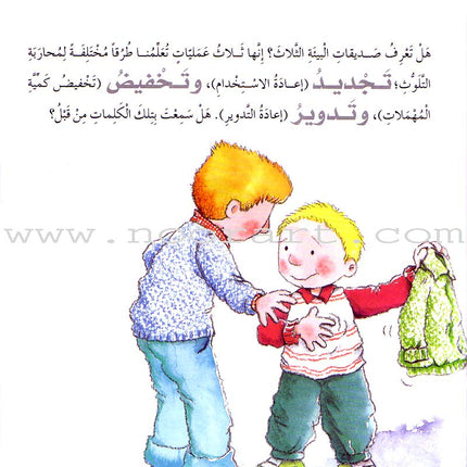 What Do You Know About? (6 Books) ماذا تعرف عن؟