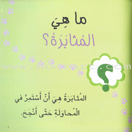 I Think Series (Set of  16 Books) سلسلة أنا أفكر