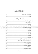 Getting the Buggers to Behave تأديب الأولاد المشاغبين