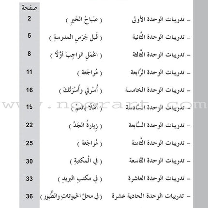 ICO Learn Arabic Workbook: Level 2 (Combined Edition) تعلم العربية