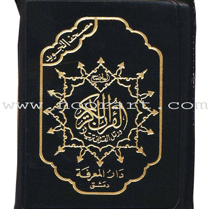 Tajweed Qur'an (Whole Qur’an, With Zipper, Size: 4.5"x5.5") (Colors May Vary) مصحف التجويد