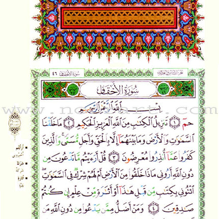 Tajweed Qur'an (From Al-Ahqaf to Al-Nas)