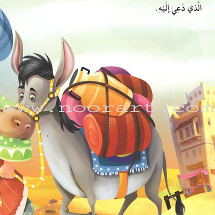 Juha unique Series (Set of 12 books) سلسلة نوادر جحا