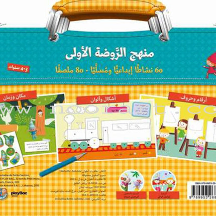 My First Bag حقيبتي الأولى