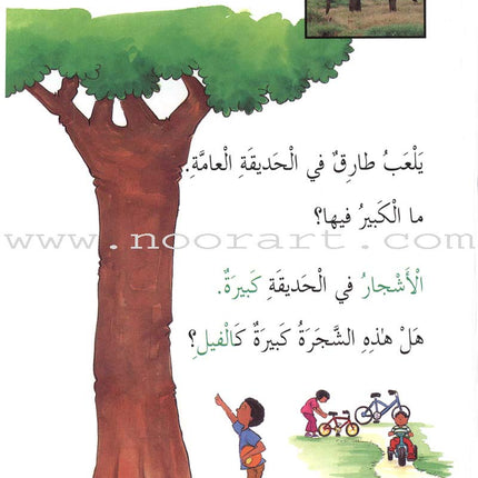 Read About Series (8 Books) سلسلة اقرأ عن