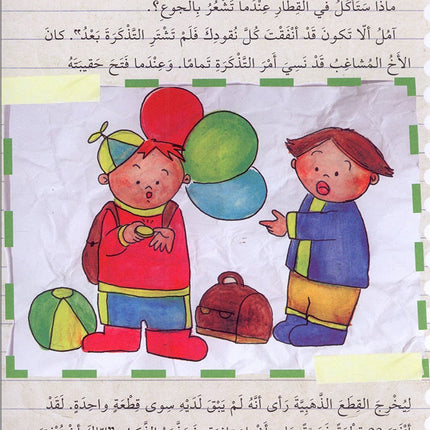 A Creative Student Diaries: Level 2 مذكرات طالب مبدع