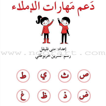 Support Dictation Skills : Level 3 (Advanced)