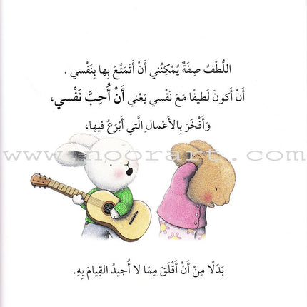 When I Feel Series (set of 8 books) سلسلة عندما أشعر