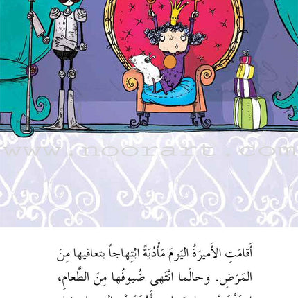 Graded Reading Series - Purple Group: Level 8 (set of 5 Books) سلسلة القراءة المتدرجة مجموعة اللون البنفسجي