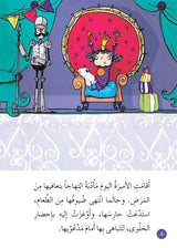 Graded Reading Series Purple Group Level 8 (set of 5 Books) سلسلة القراءة المتدرجة مجموعة اللون البنفسجي