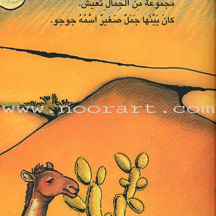 The Reader's Club: Level 2 (23 Books) نادي القراء - المستوى الثاني