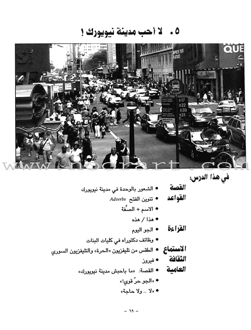 Al-Kitaab fii Ta'allum al-'Arabiyya - A Textbook for Beginning Arabic: Part One (Second Edition, with DVD) الكتاب في تعلم العربية