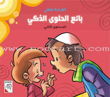 Come On to Reading Series: Reading is My Enjoyment - Level 2 (4 Books) سلسلة هيا إلى القراءة: القراءة متعتي