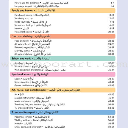 Oxford Children's Visual Dictionary English - Arabic
