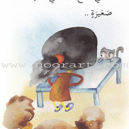 Go Up with Asala Series: Third Stage - Beginner (Set of 7 books) سلسلة اصعد مع أصالة: المرحلة الثالثة - مبتديء