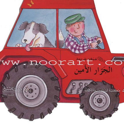 Fast Wheels Series سلسلة عجلات سريعة