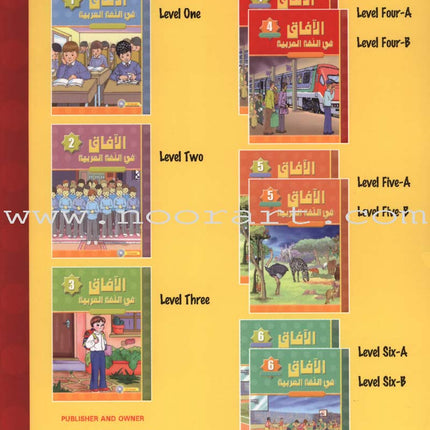 Horizons in the Arabic Language Teacher's Book: Level 4 الآفاق في اللغة العربية كتاب المعلم