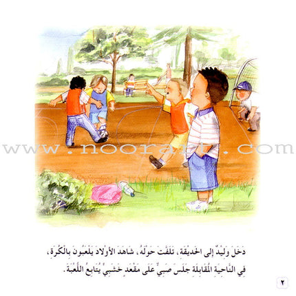 The Reading Club: Level 2 (9 Books) نادي القراءة- المستوى الثاني