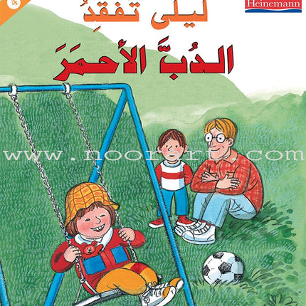 The Useful Reading Series: Level 4 (Set of 3 Books) سلسلة المطالعة المفيدة: المستوى الرابع