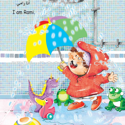 My Small World Series: Level 1 (4 books) سلسلة عالمي الصغير