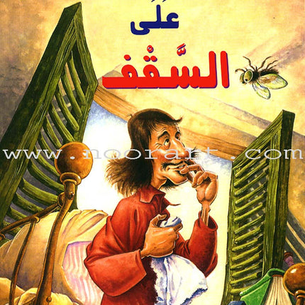 The Reader's Club: Level 4 (13 Books) نادي القراء - المستوى الرابع