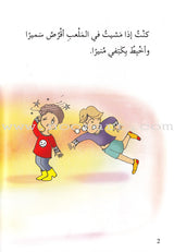Go Up With Asala Series: Third Stage - Advanced (Set of 5 books) سلسلة اصعد مع أصالة: المرحلة الثالثة - متقدم