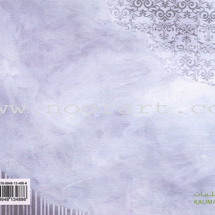 The Birthday of My Pen عيد ميلاد قلمي