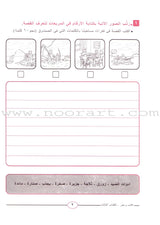 Write and Express: Level 3 اكتب وعبّر