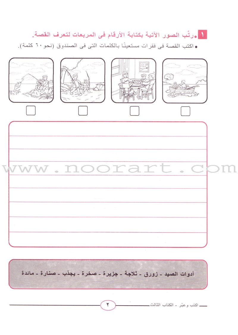 Write and Express: Level 3 اكتب وعبّر