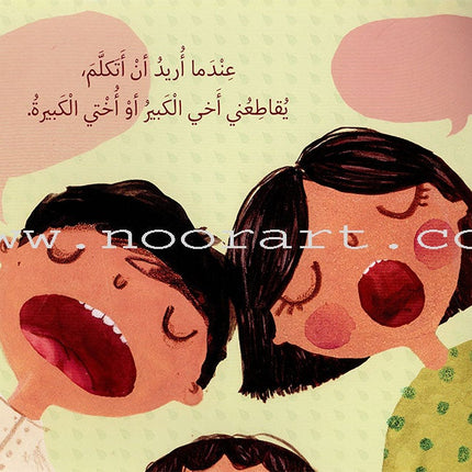 Small Problem مشكلة صغيرة