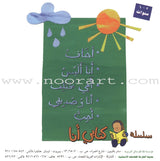 My Book Series (Set of 7 Books) سلسلة كتابي