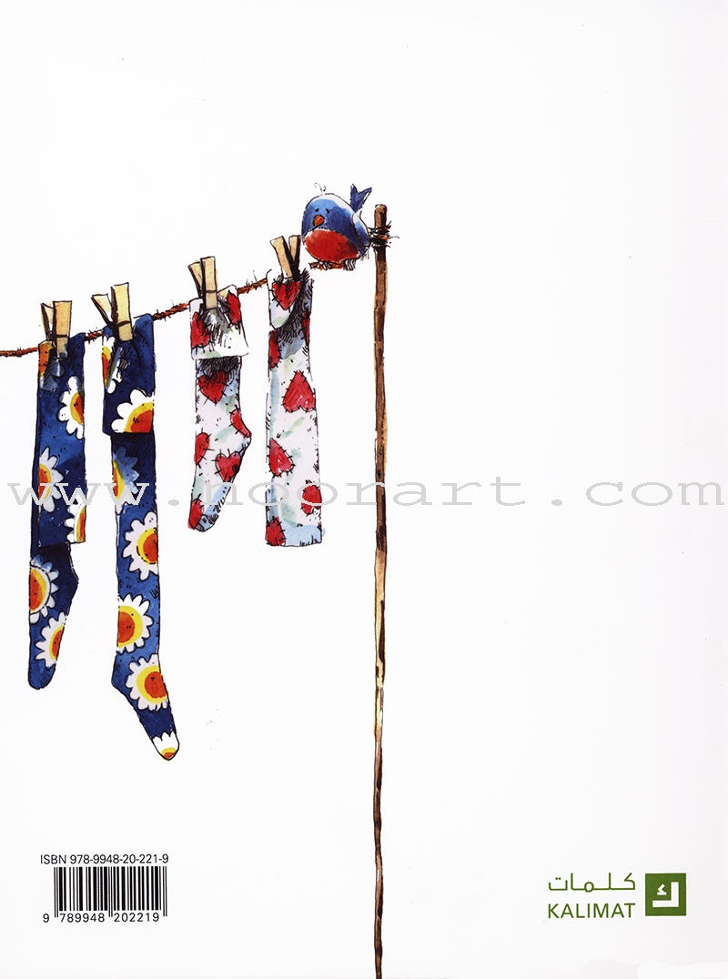 My mother's miraculous socks جوارب أمي العجيبة