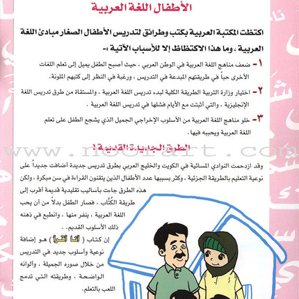 I'm Reading - Level 1: Early Literacy & Phonics Workbook أنا أقرأ