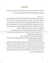 ICO Islamic Studies Textbook: Grade 2 (Arabic, Light Version) التربية الإسلامية - عربي مخفف