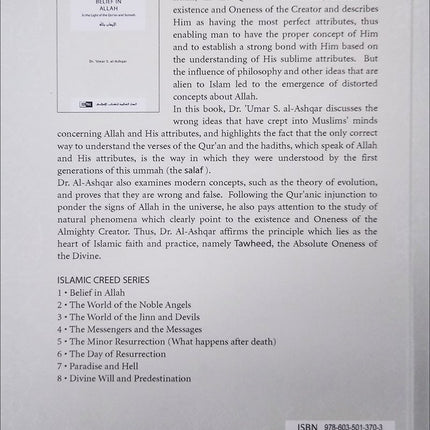 Islamic Creed Series - Belief in Allah: Volume 1 الإيمان بالله