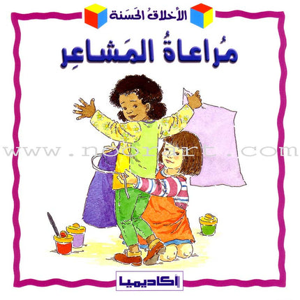 Good Ethics (6 Books)