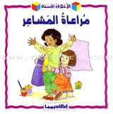Good Ethics (6 Books)