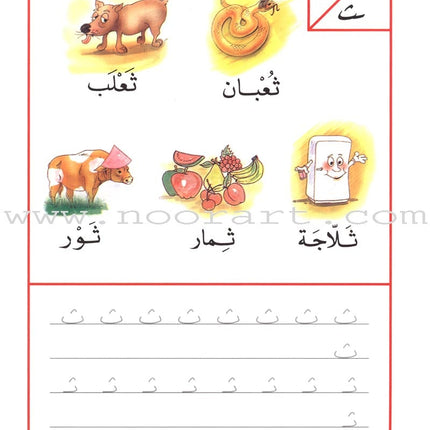 My Favorite Reading Book كتابي المفضل في القراءة