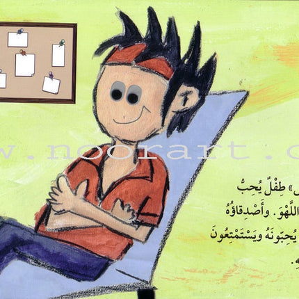 Tales of Letters (Second Edition, Set of 7 Books) حكايات للحروف
