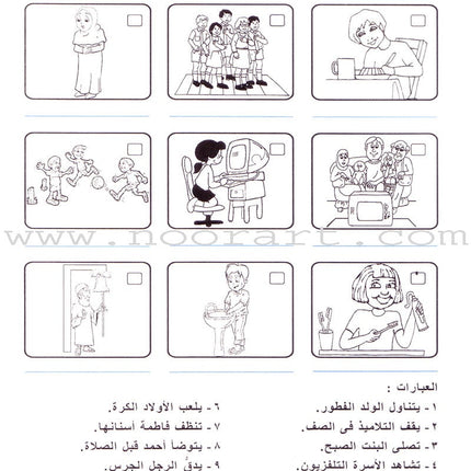 Write and Express: Level 2 اكتب وعبّر