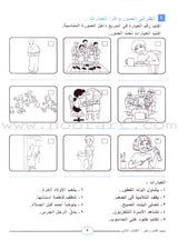 Write and Express: Level 2 اكتب وعبّر