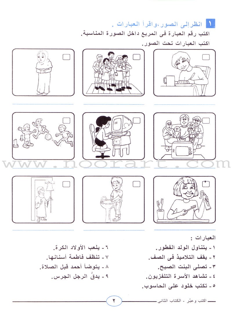 Write and Express: Level 2 اكتب وعبّر